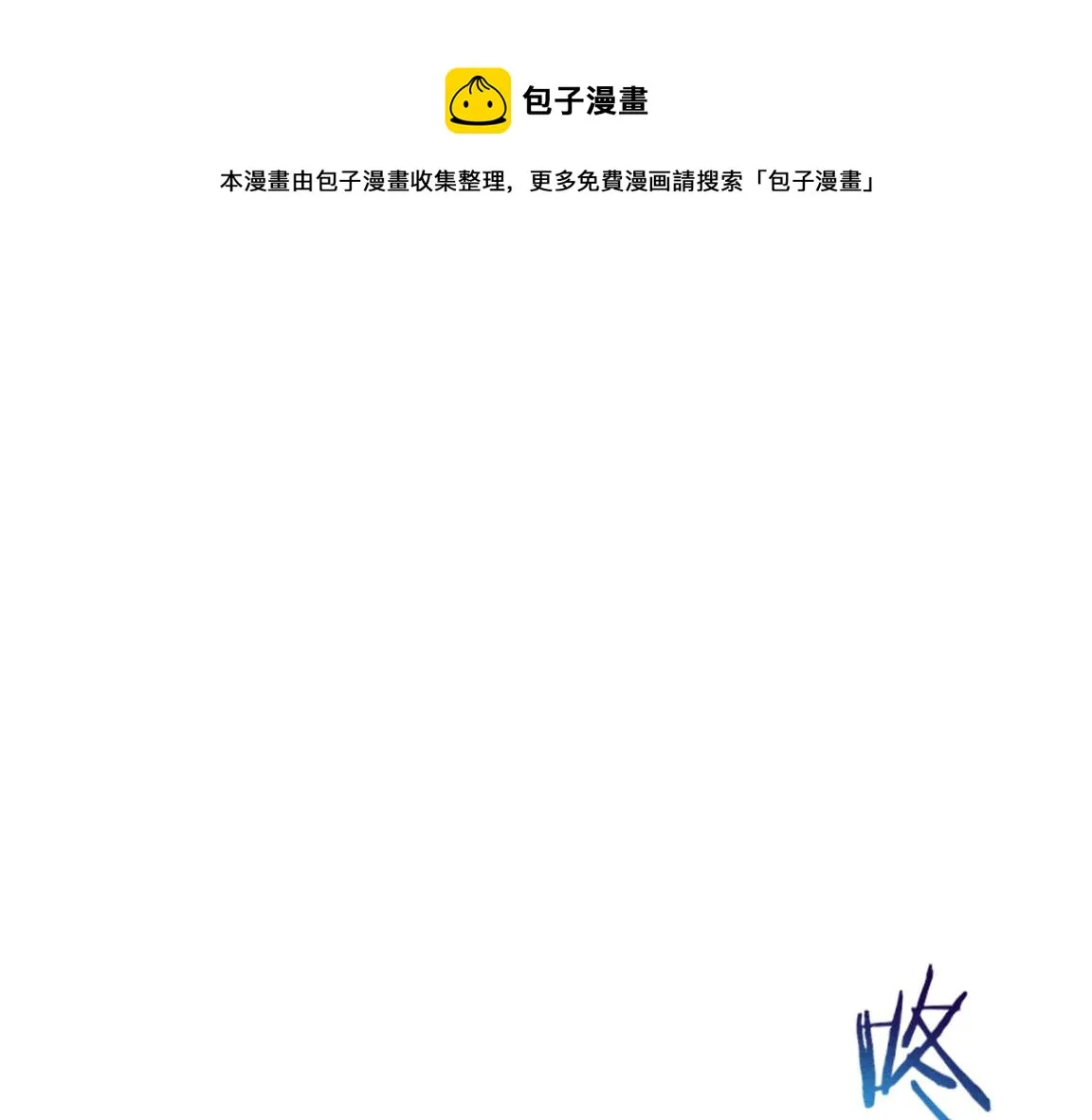 第6话 启示录 第1页