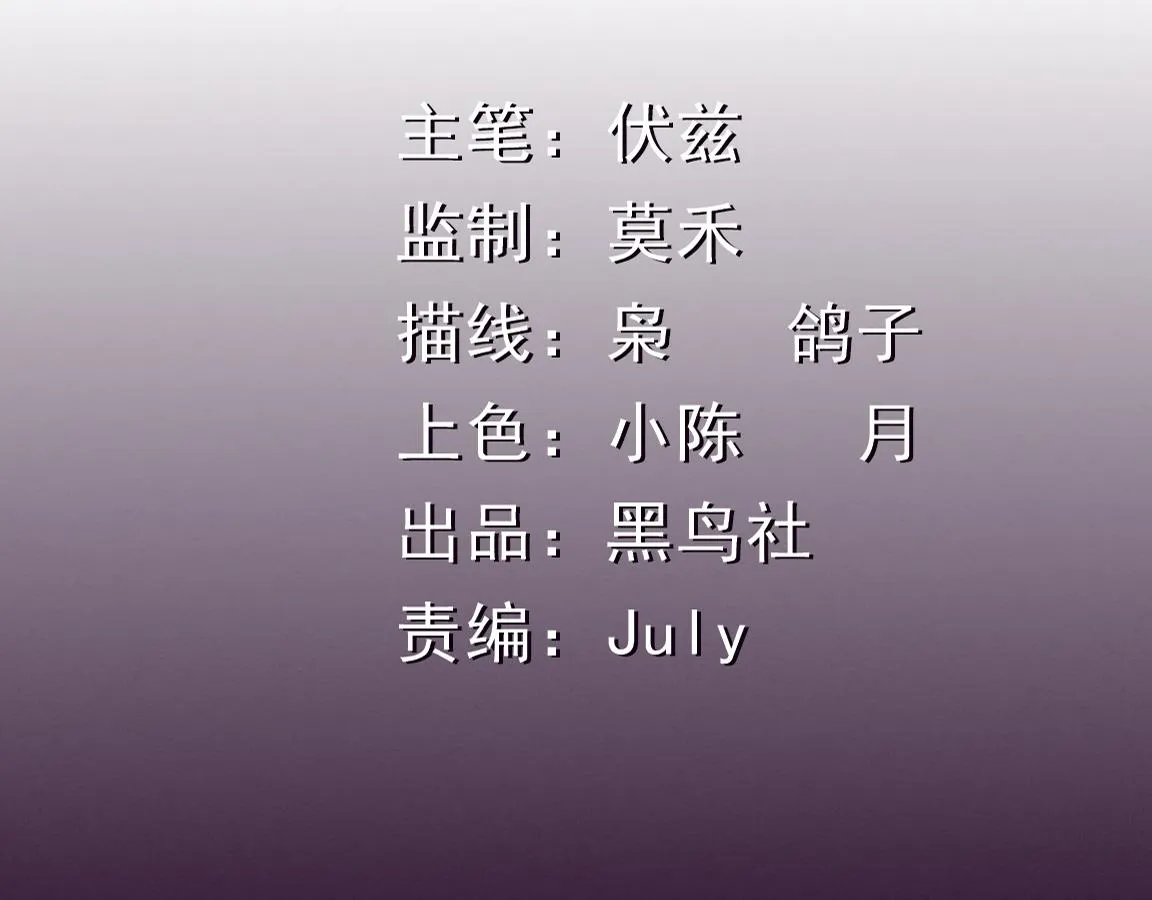 第6话 启示录 第9页