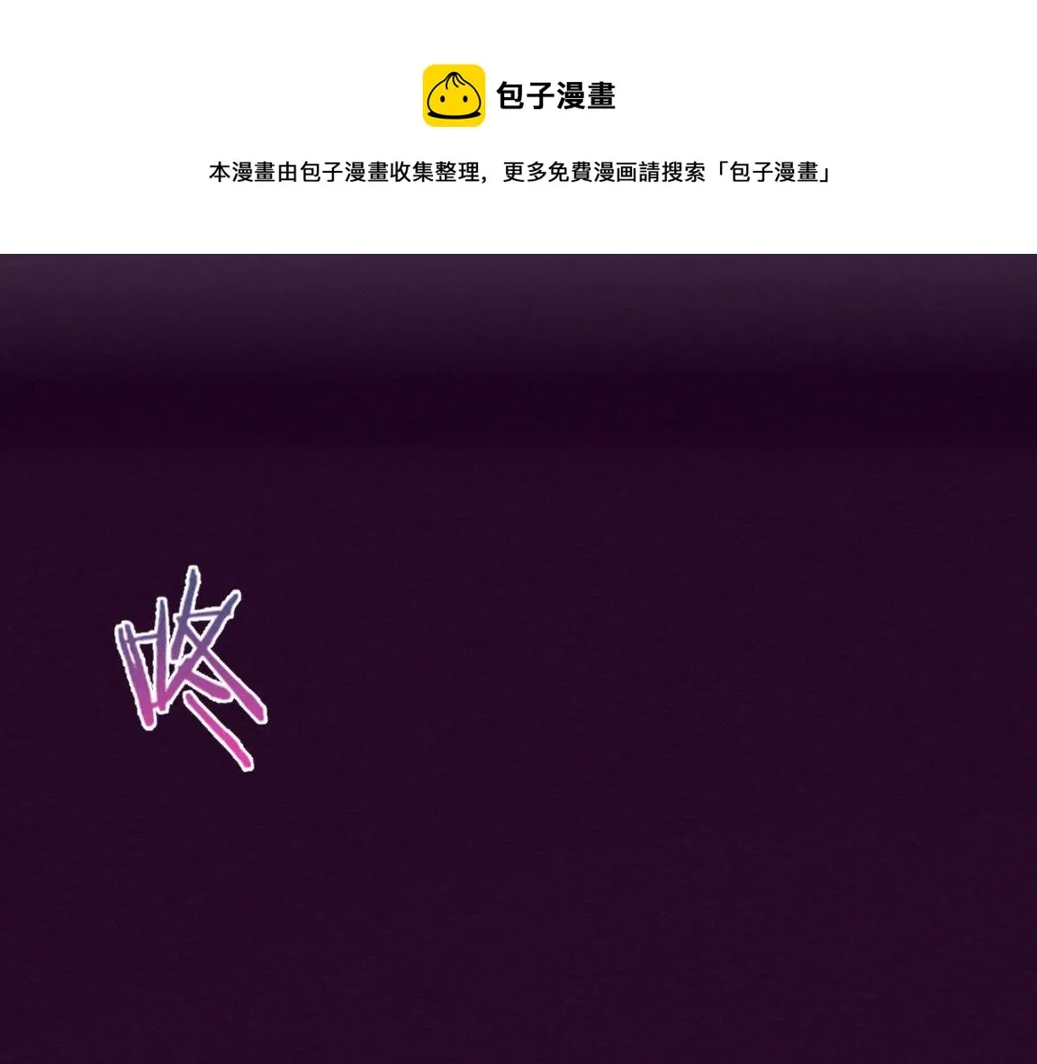 第6话 启示录 第10页