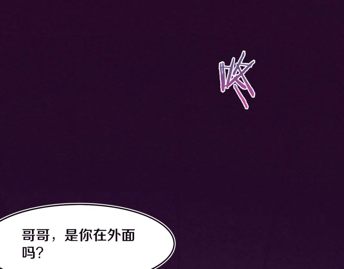 第6话 启示录 第11页
