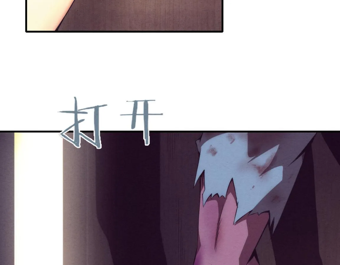 第6话 启示录 第17页
