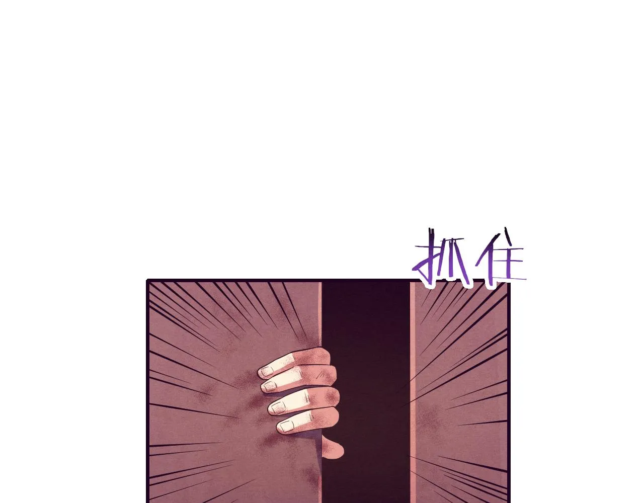 第6话 启示录 第27页