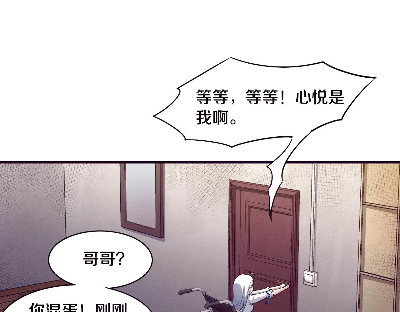 第6话 启示录 第31页