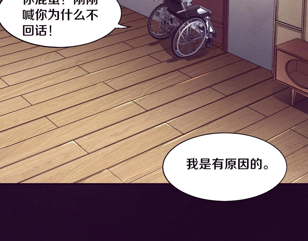 第6话 启示录 第32页