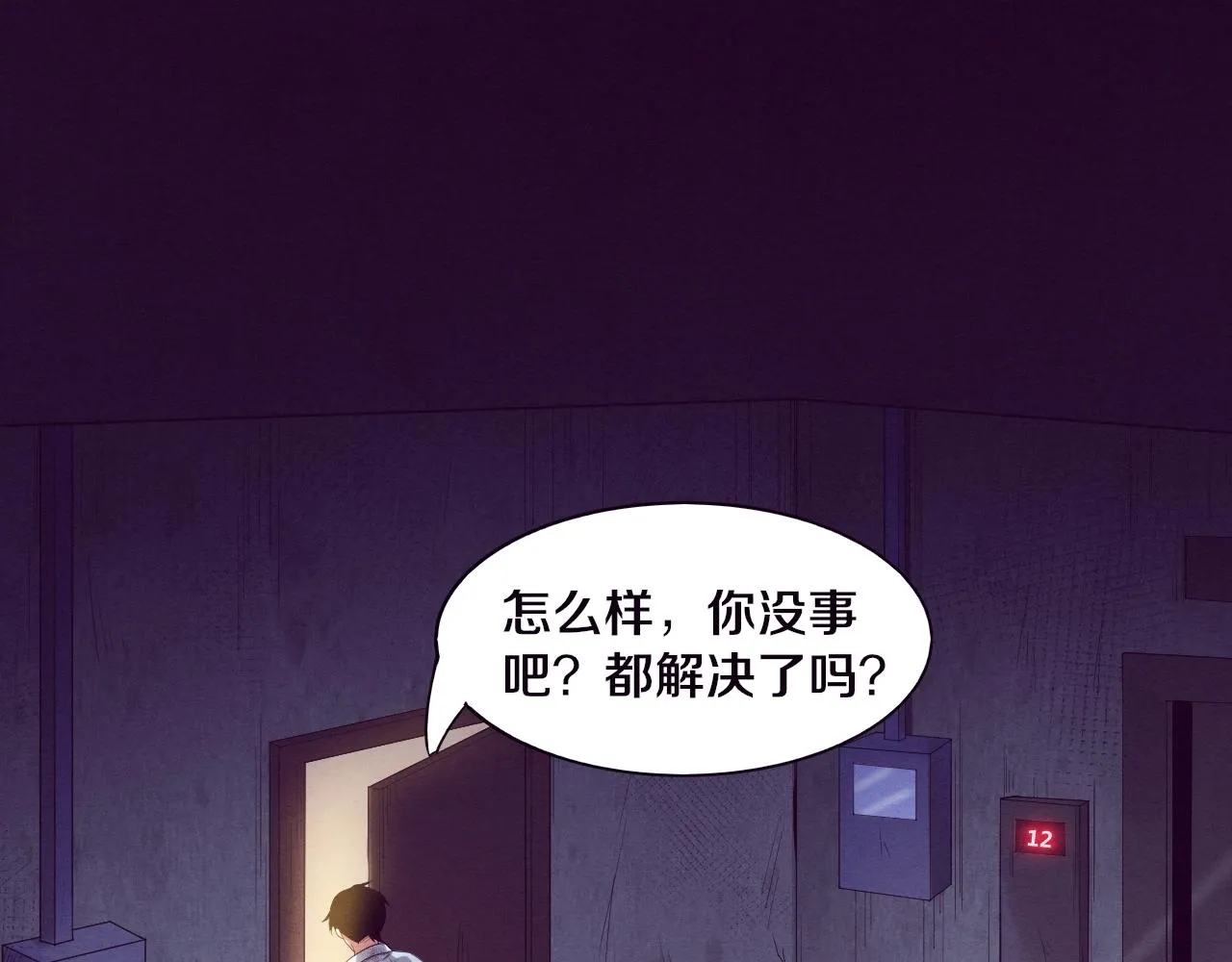 第6话 启示录 第33页