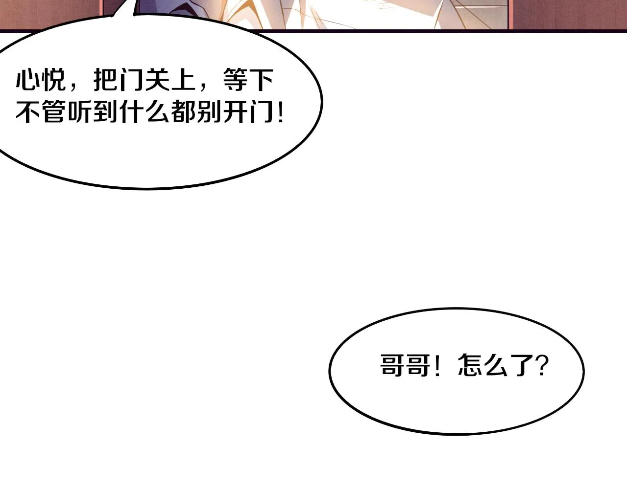 第6话 启示录 第38页