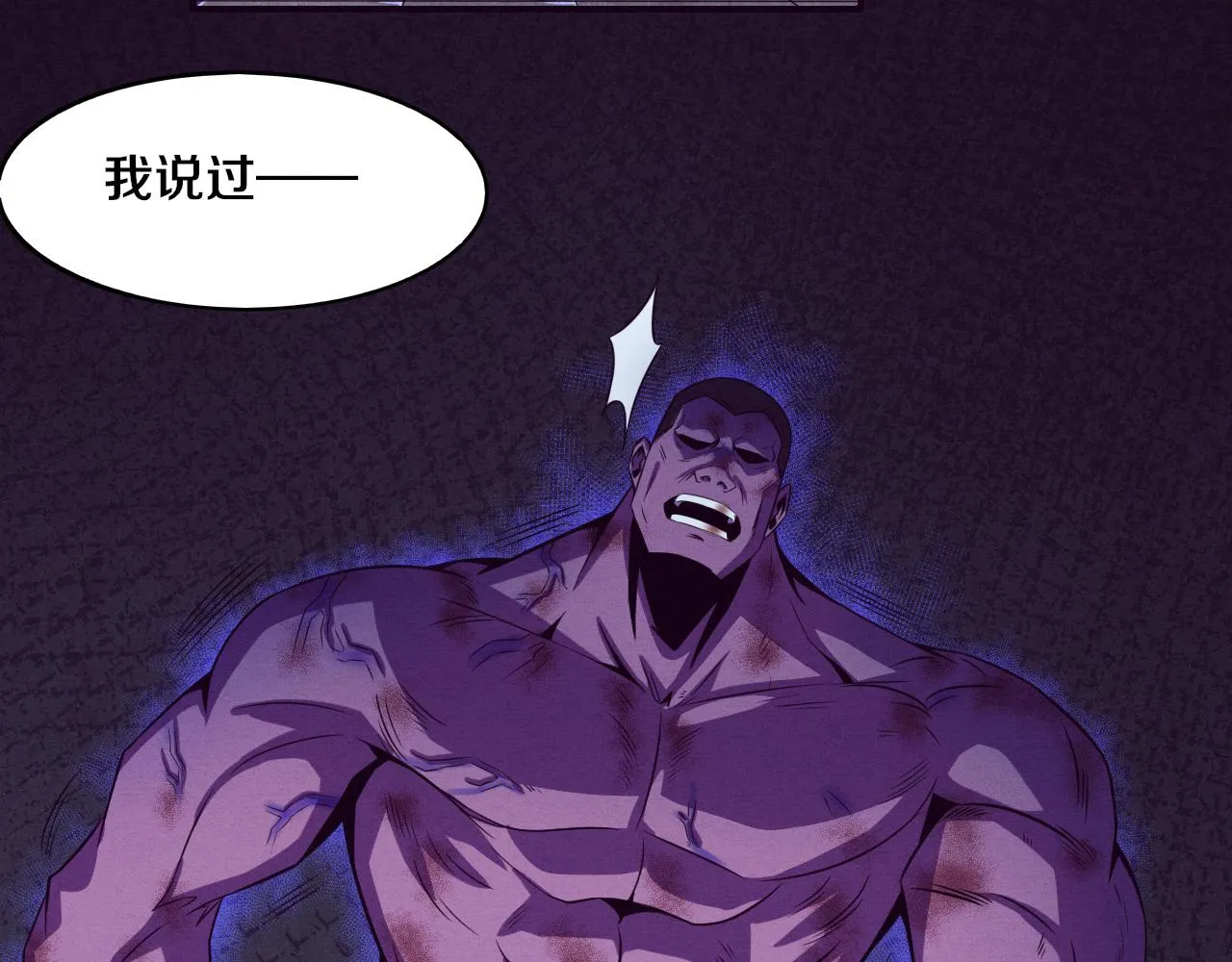 第6话 启示录 第46页
