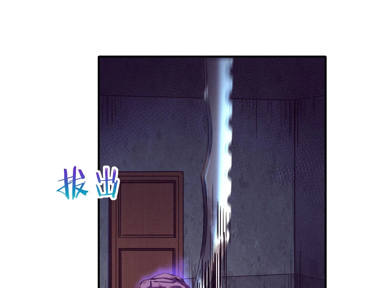 第6话 启示录 第59页