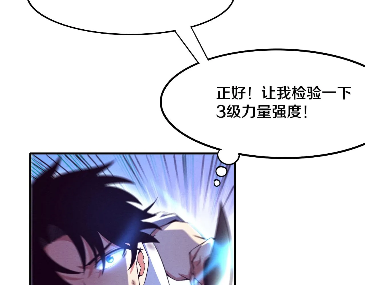 第6话 启示录 第62页