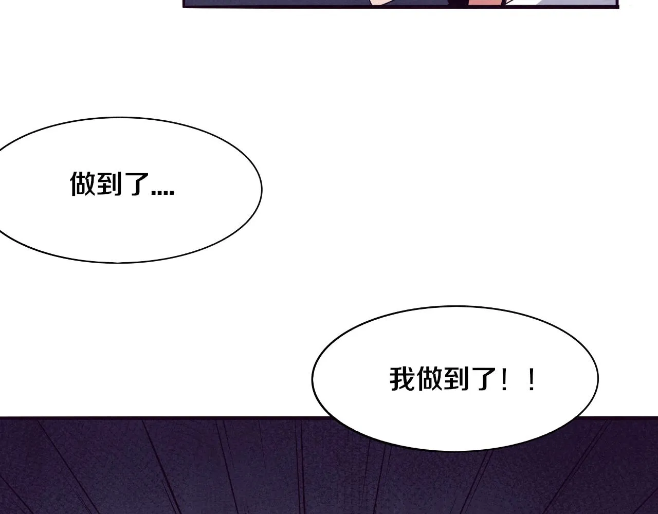 第6话 启示录 第76页
