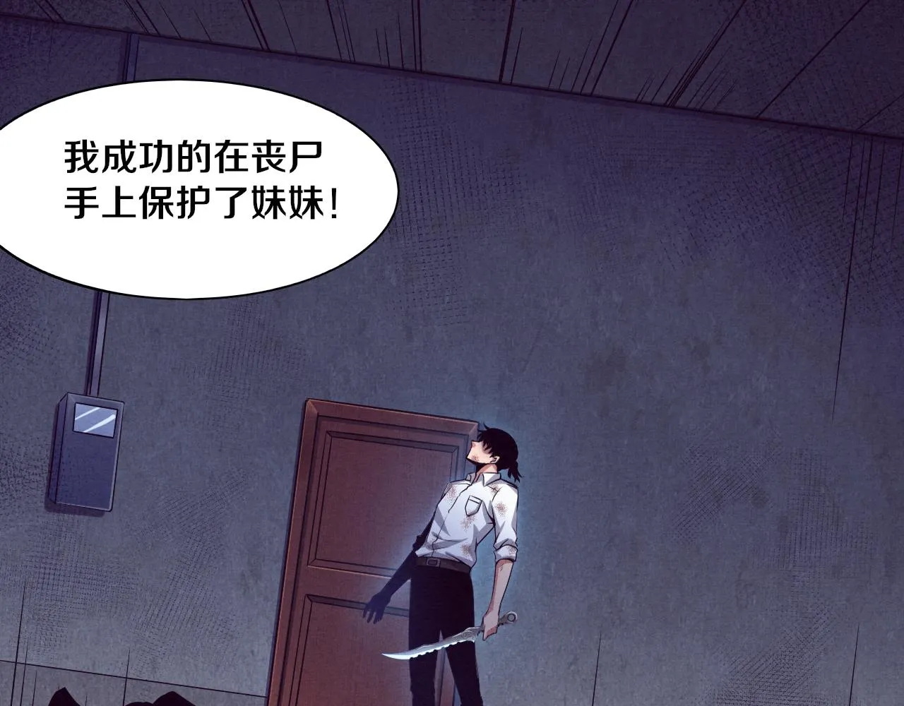 第6话 启示录 第77页
