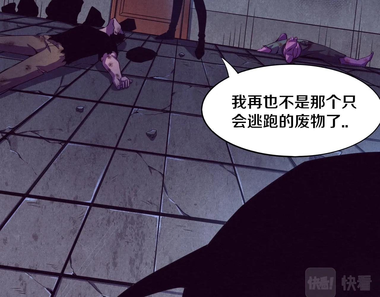 第6话 启示录 第78页