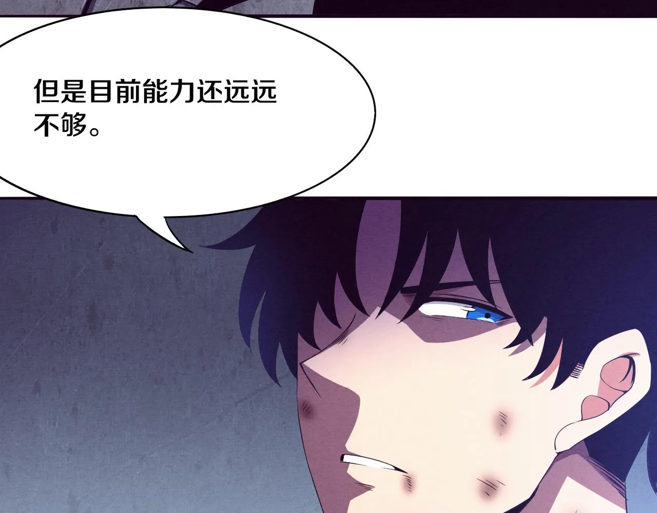 第6话 启示录 第79页