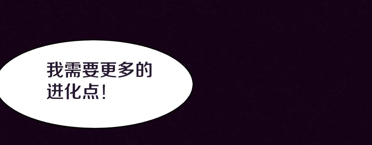 第6话 启示录 第81页