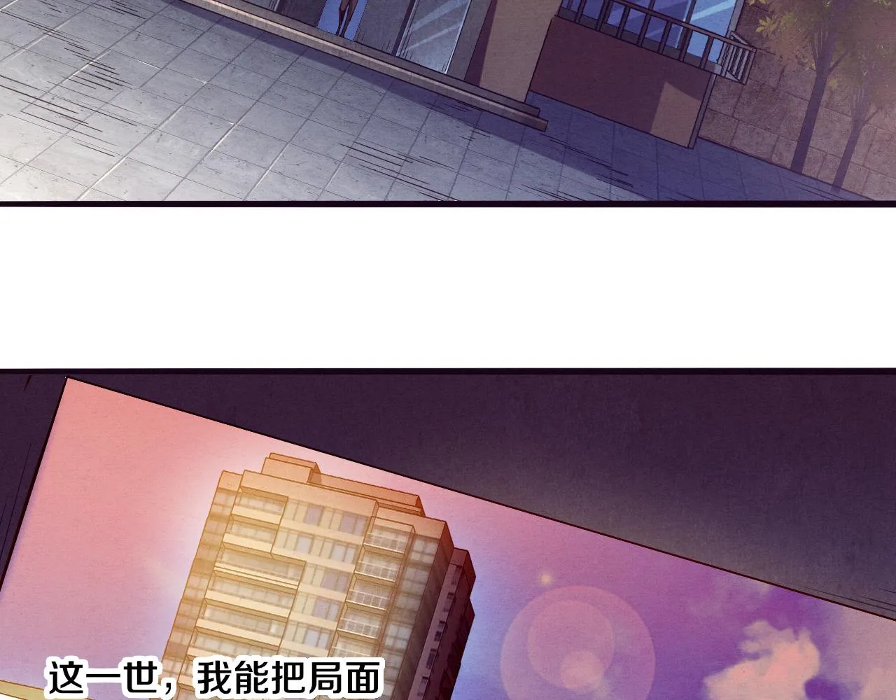 第6话 启示录 第91页