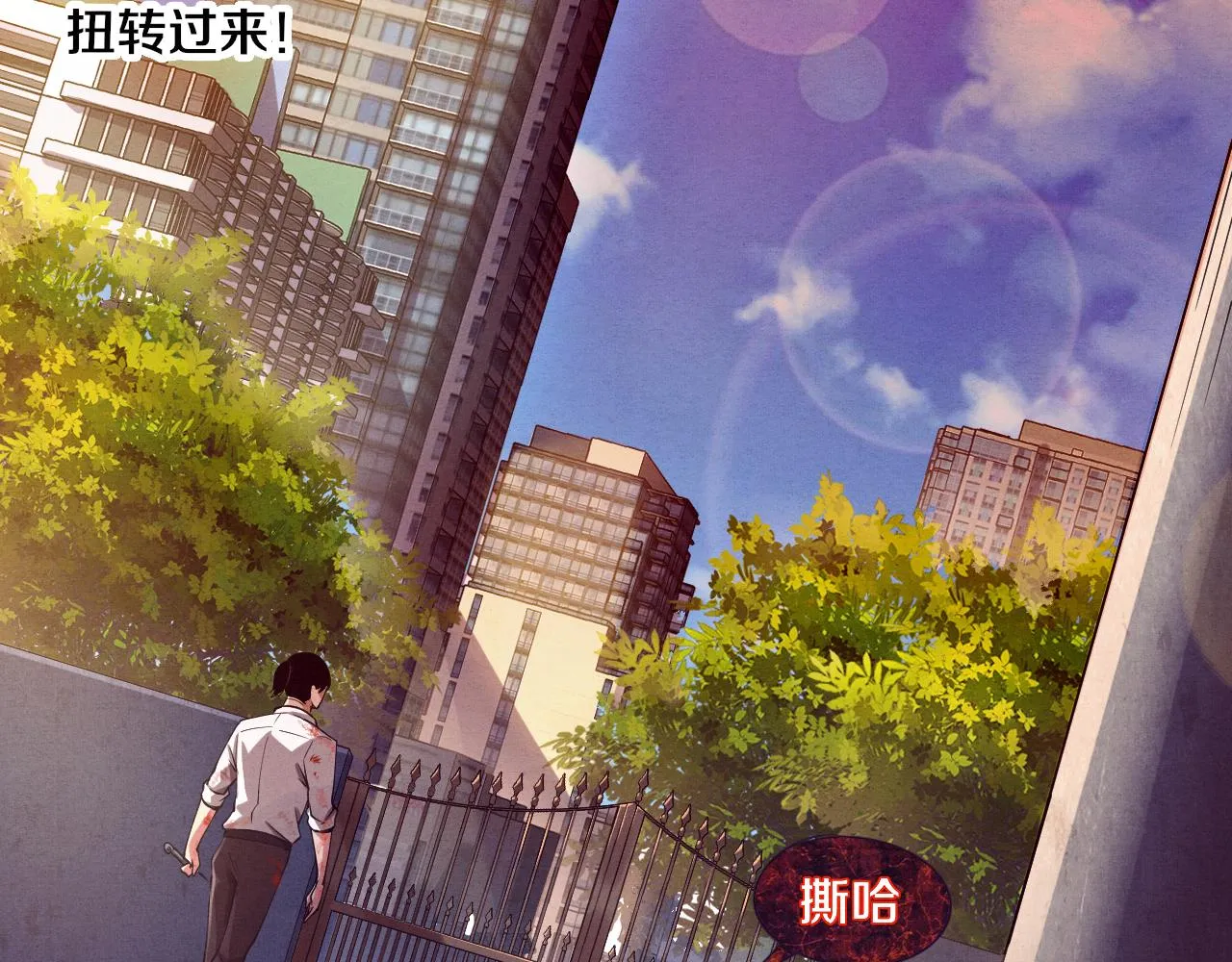 第6话 启示录 第92页