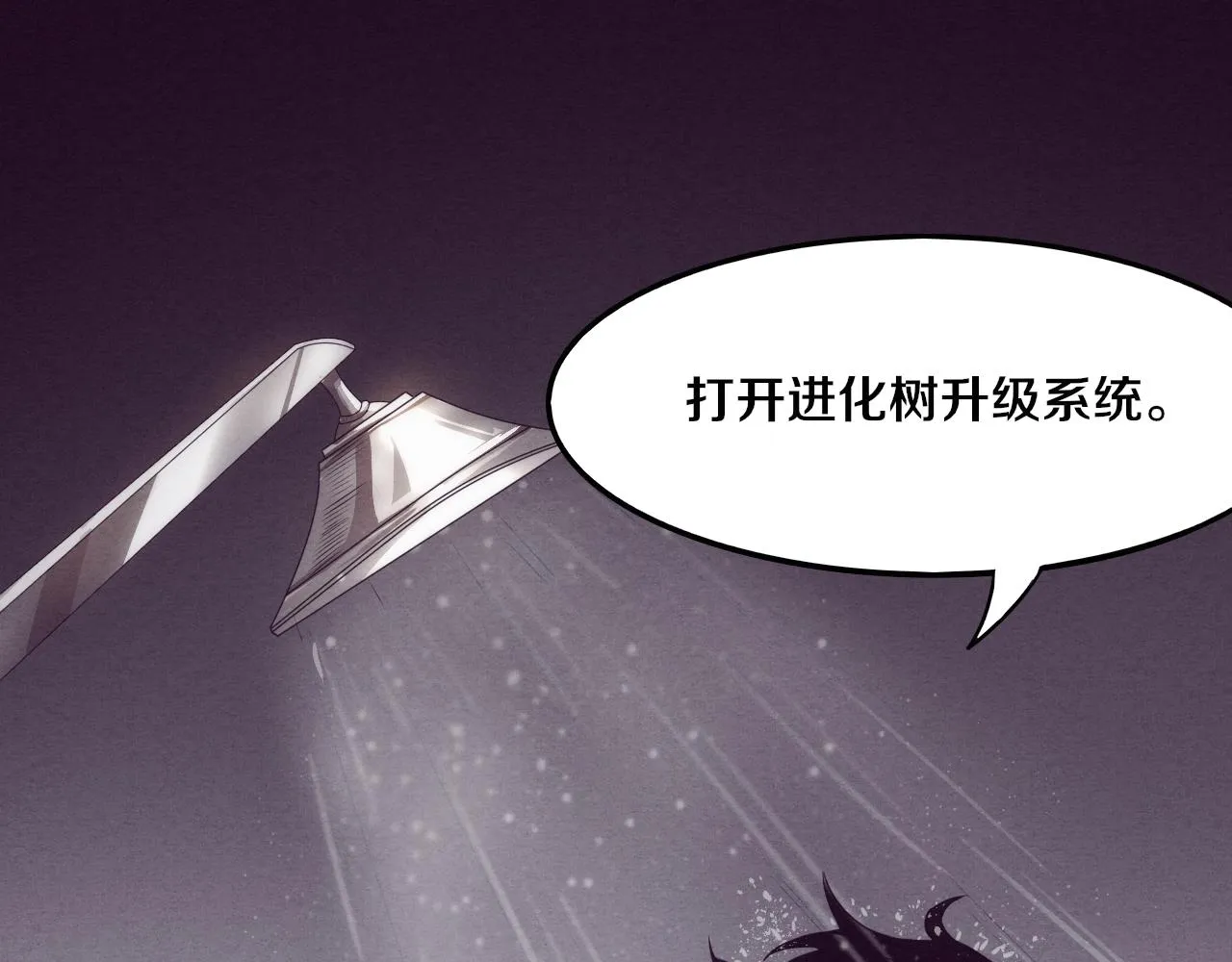 第6话 启示录 第98页