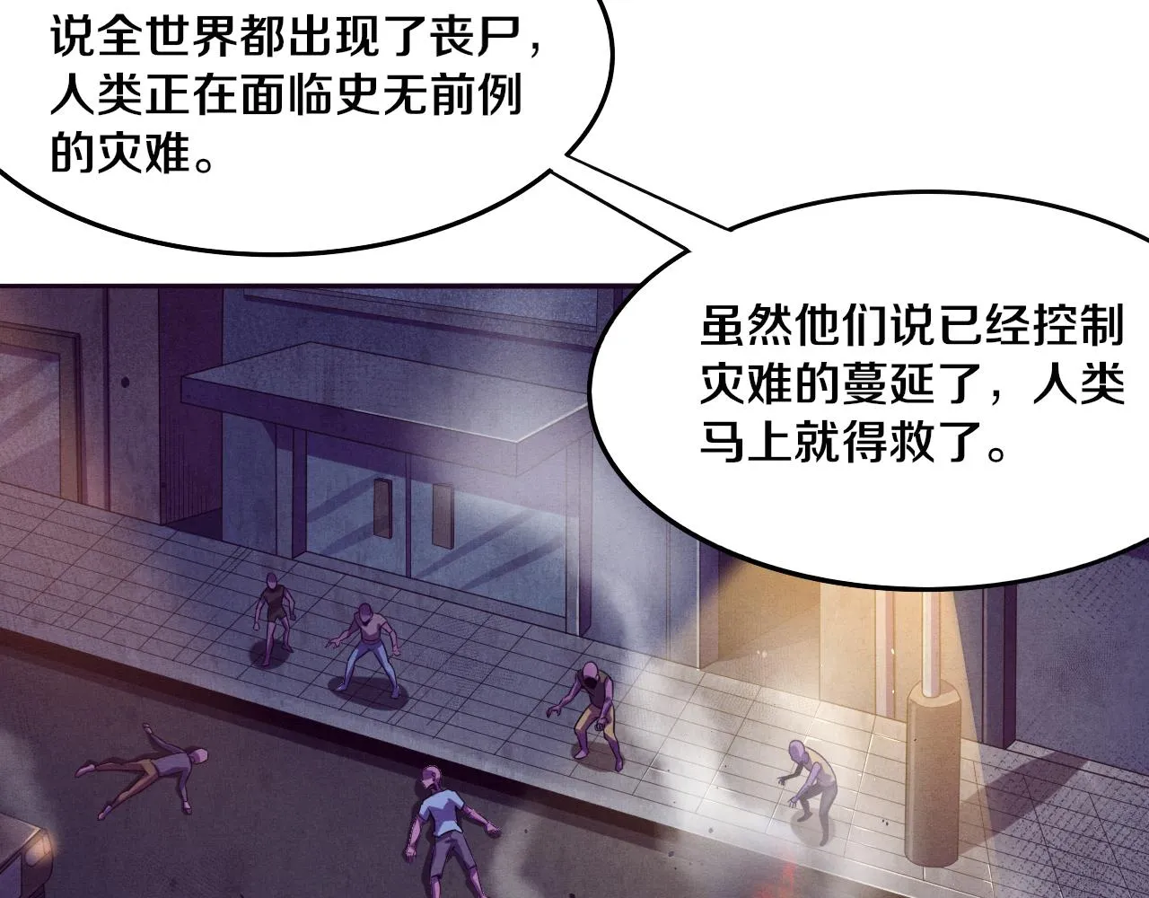 第6话 启示录 第112页
