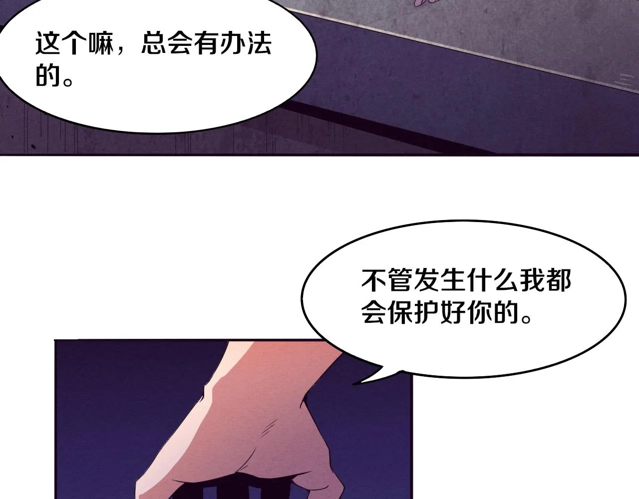 第6话 启示录 第116页