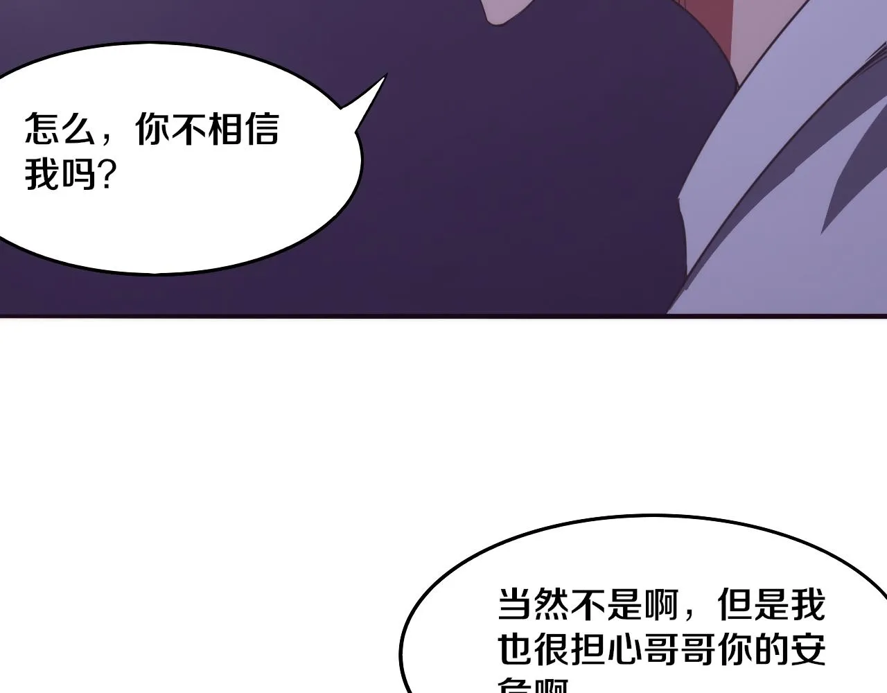 第6话 启示录 第119页