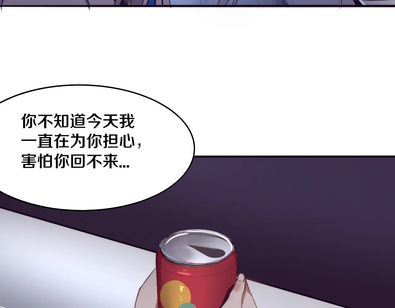 第6话 启示录 第121页