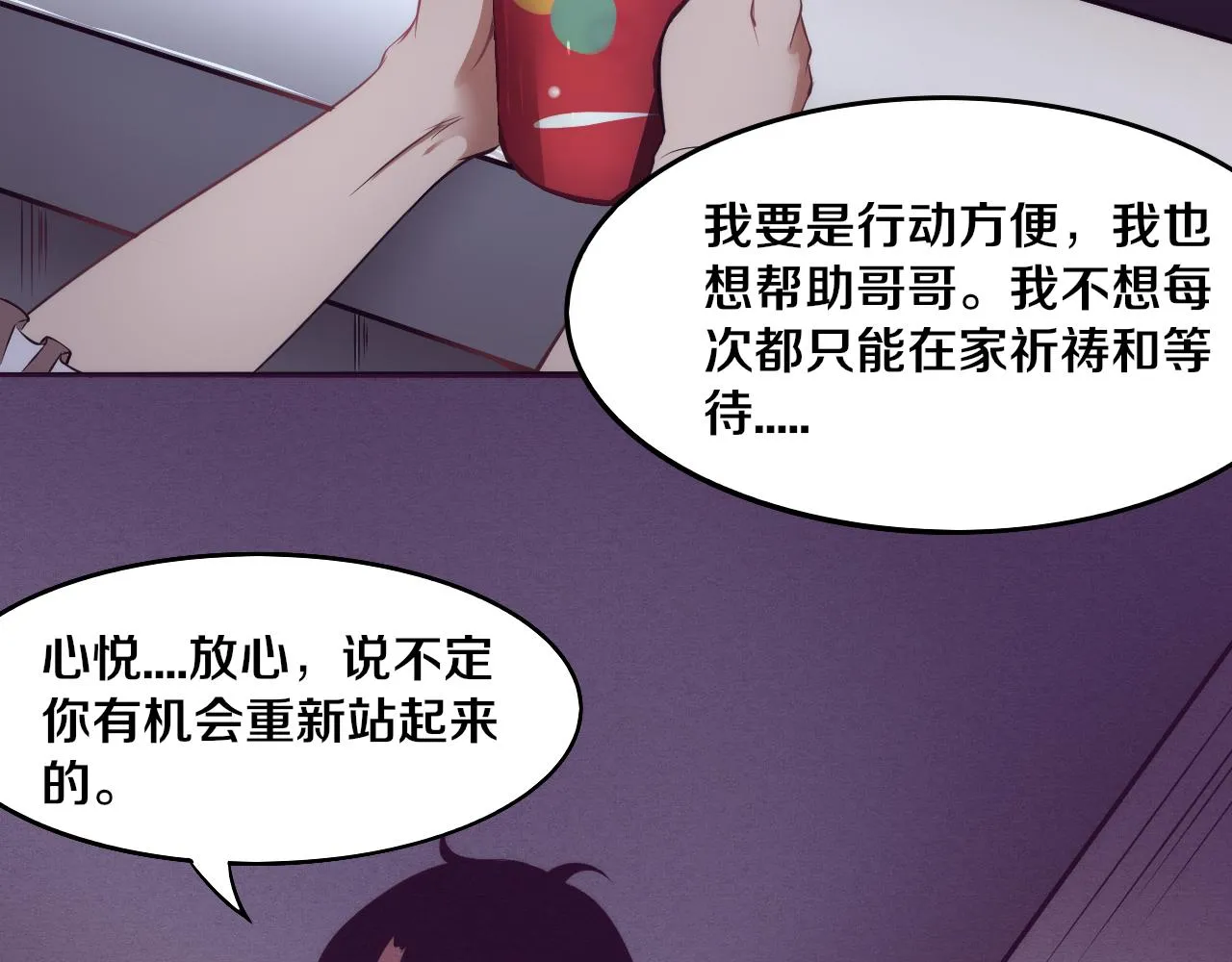 第6话 启示录 第122页