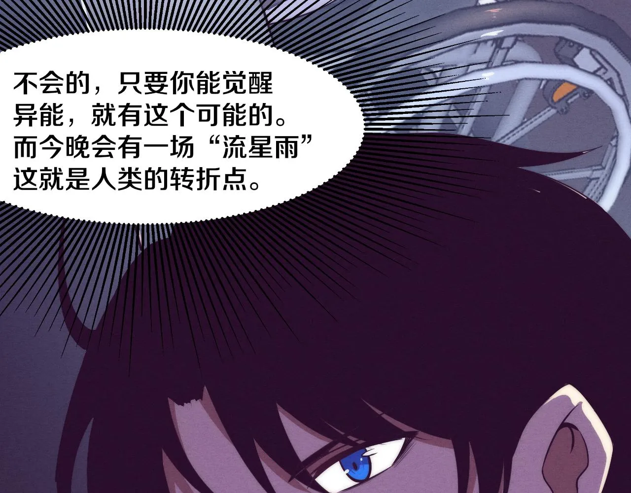 第6话 启示录 第125页