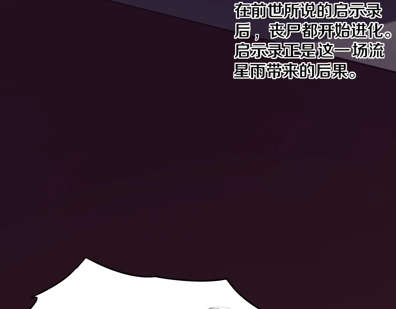 第6话 启示录 第128页