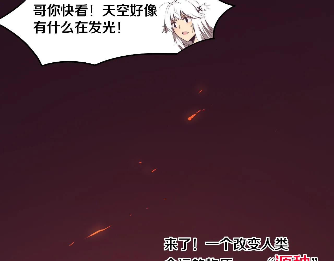 第6话 启示录 第129页