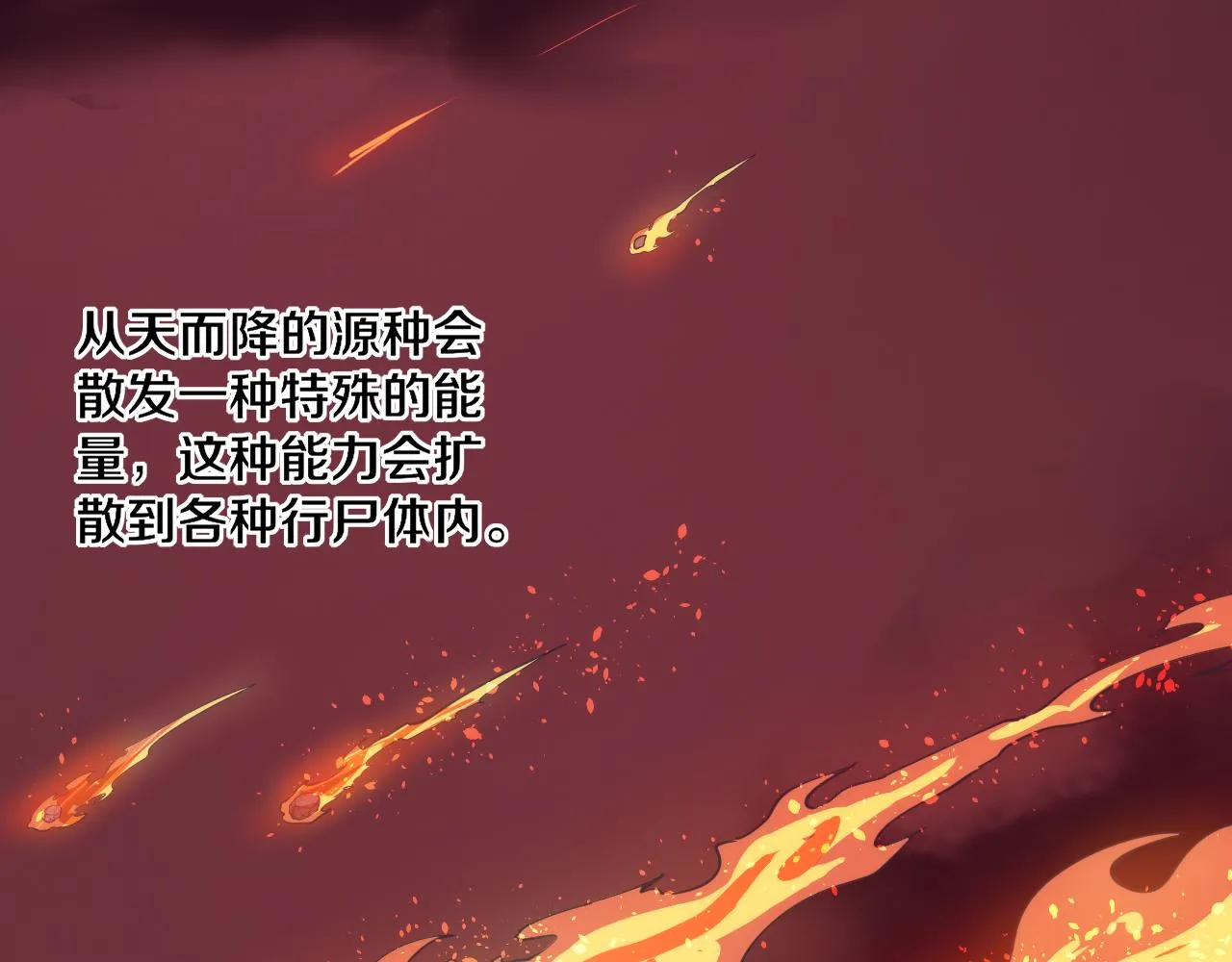 第6话 启示录 第131页
