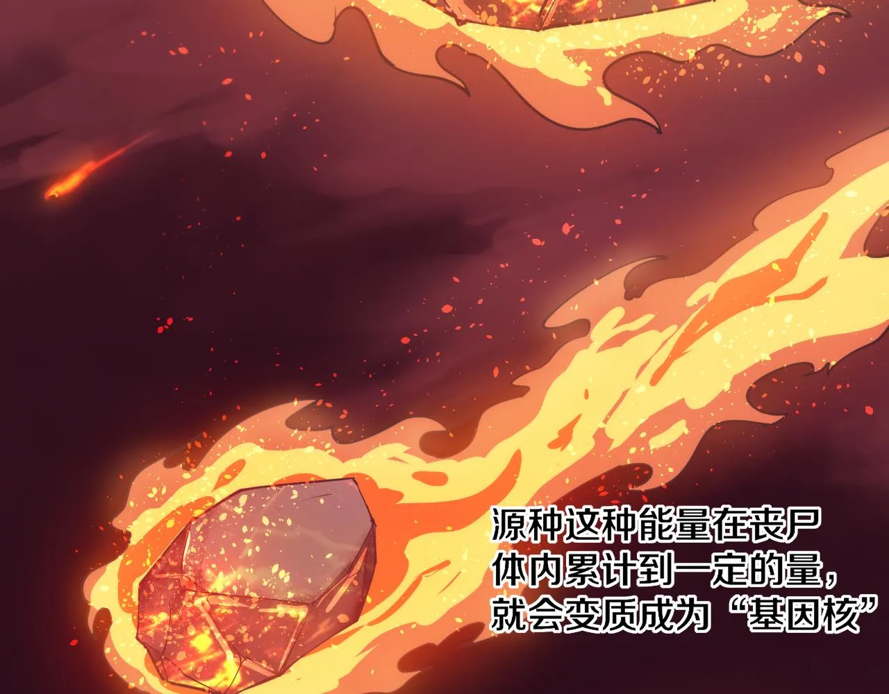 第6话 启示录 第133页