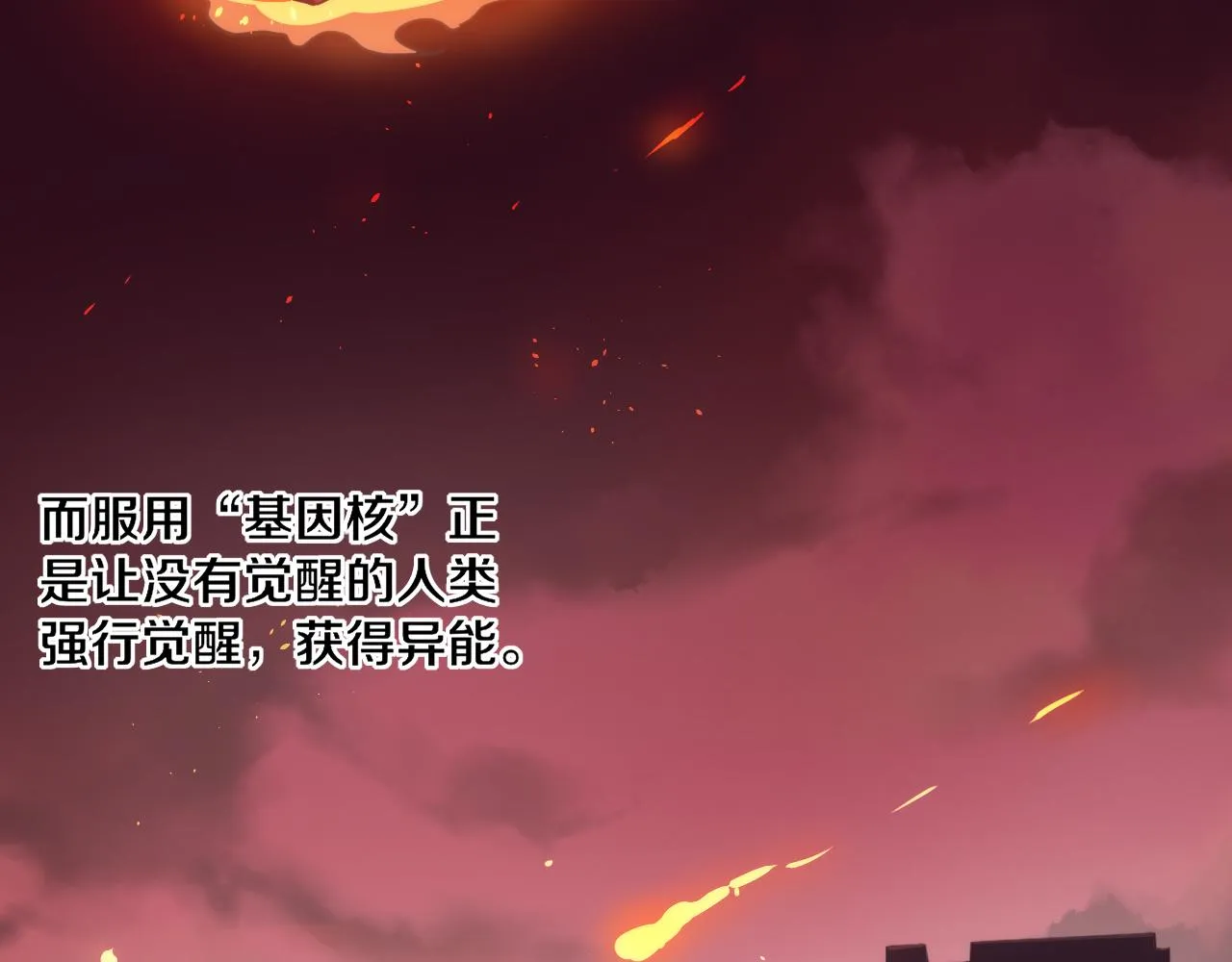 第6话 启示录 第134页