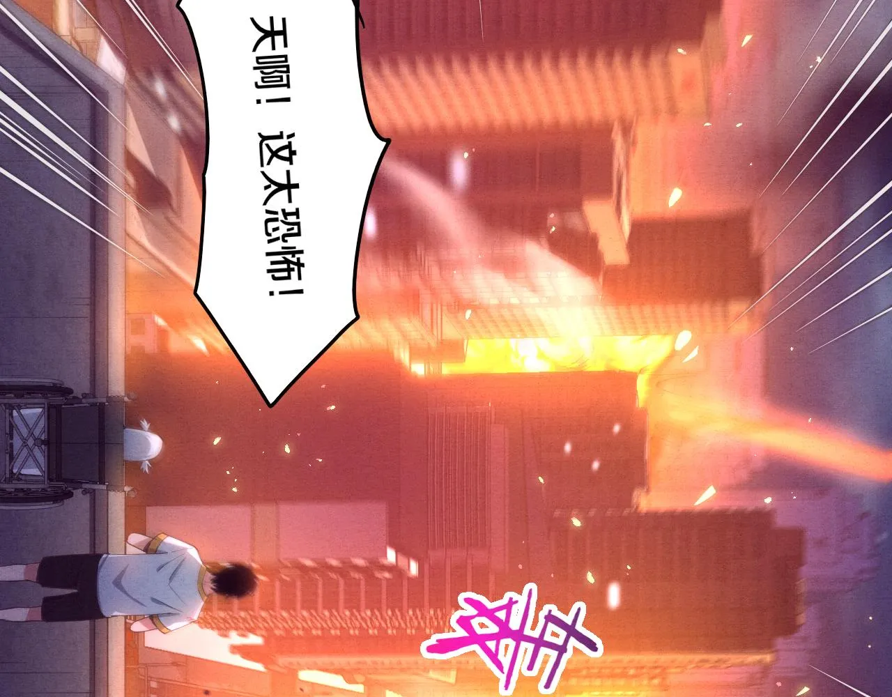 第6话 启示录 第139页