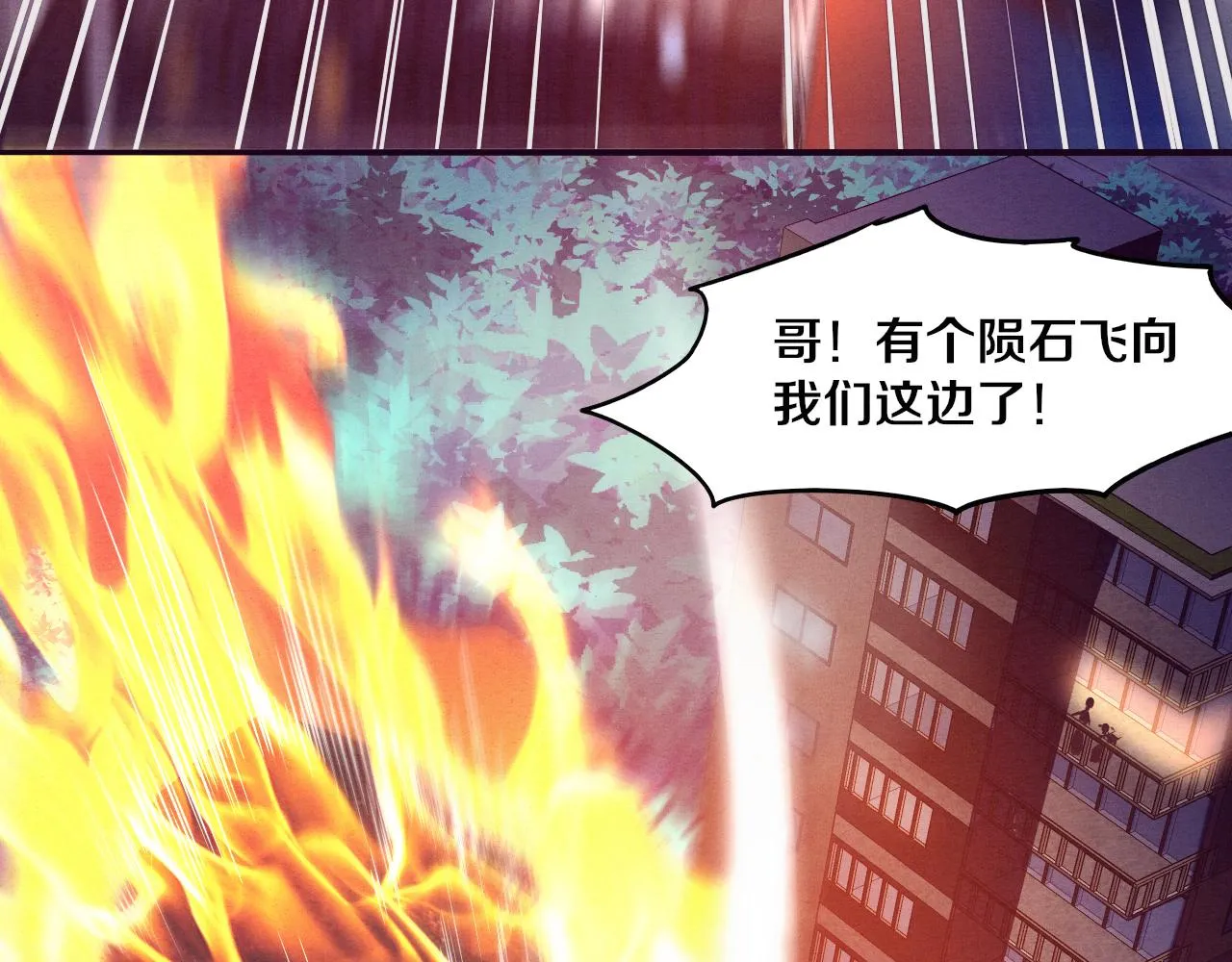 第6话 启示录 第142页