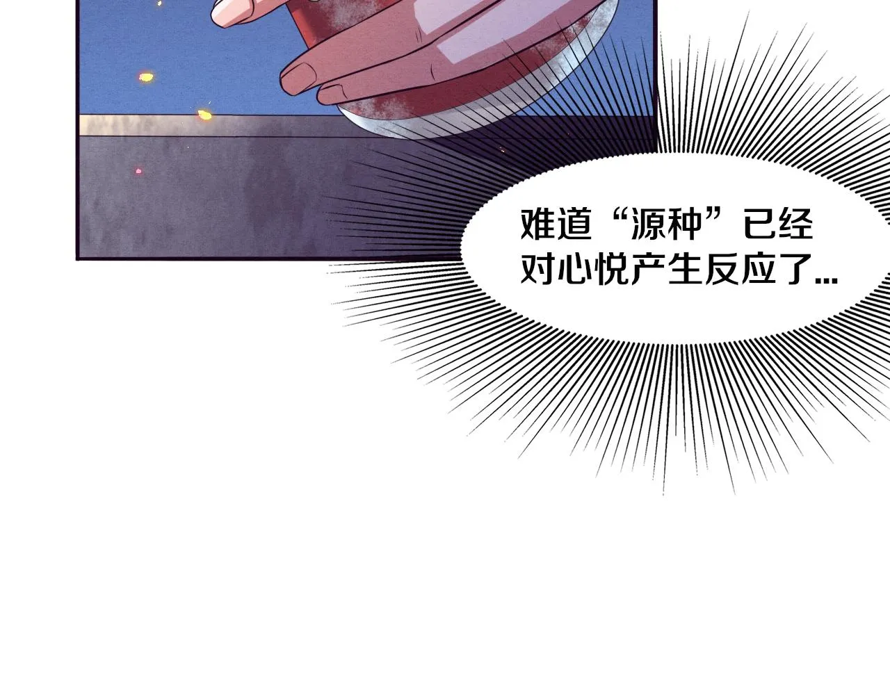 第6话 启示录 第155页