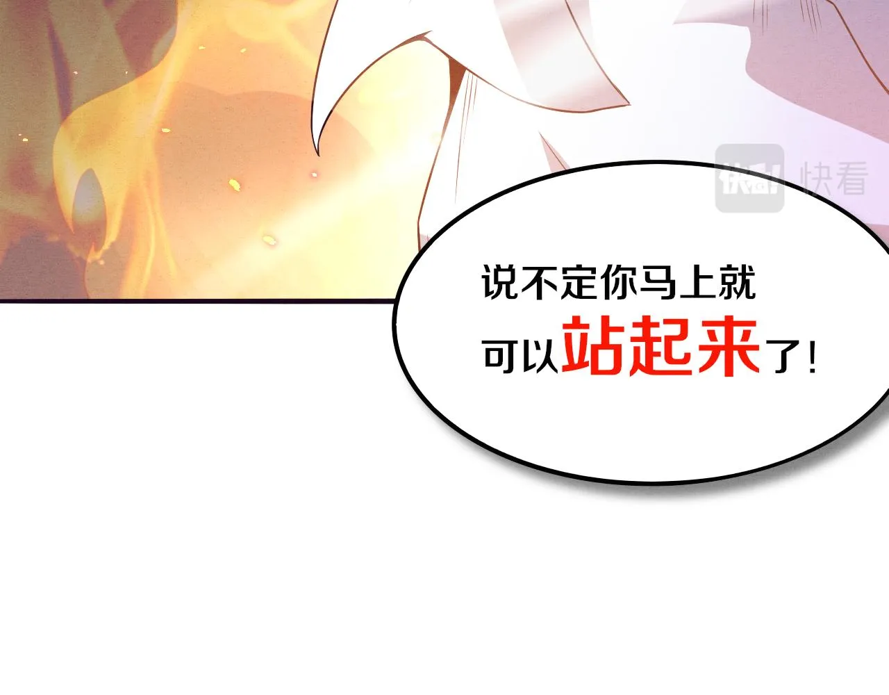 第6话 启示录 第158页