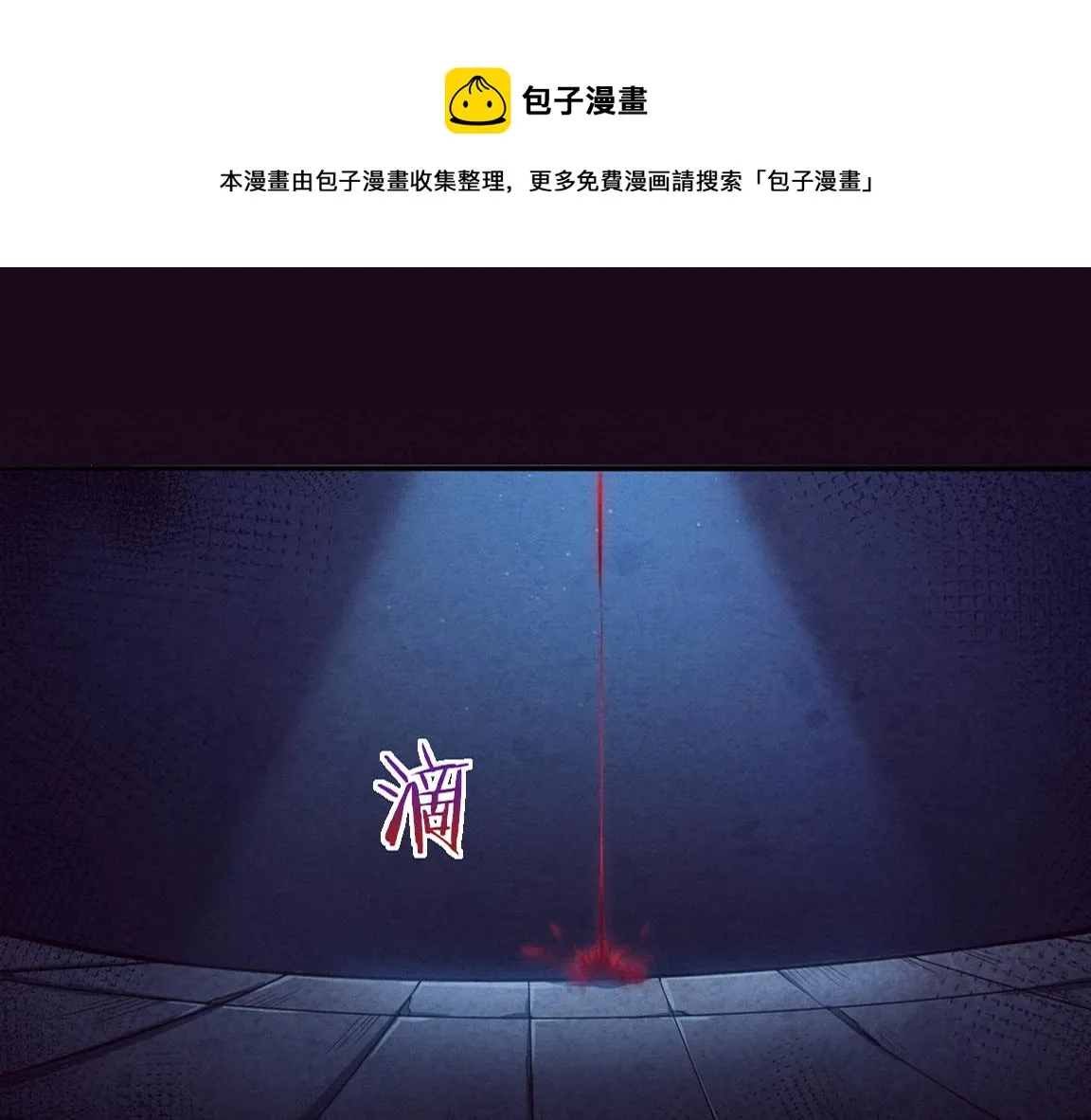 第5话 面临绝境的段飞！ 第1页