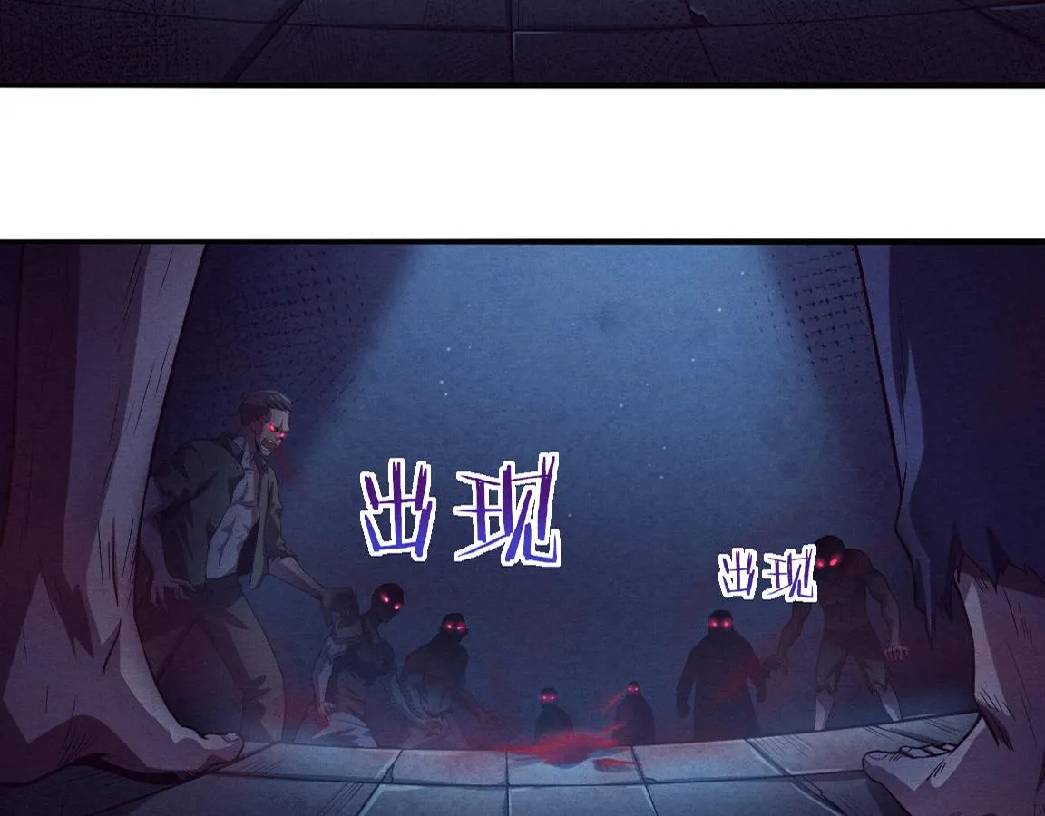 第5话 面临绝境的段飞！ 第2页