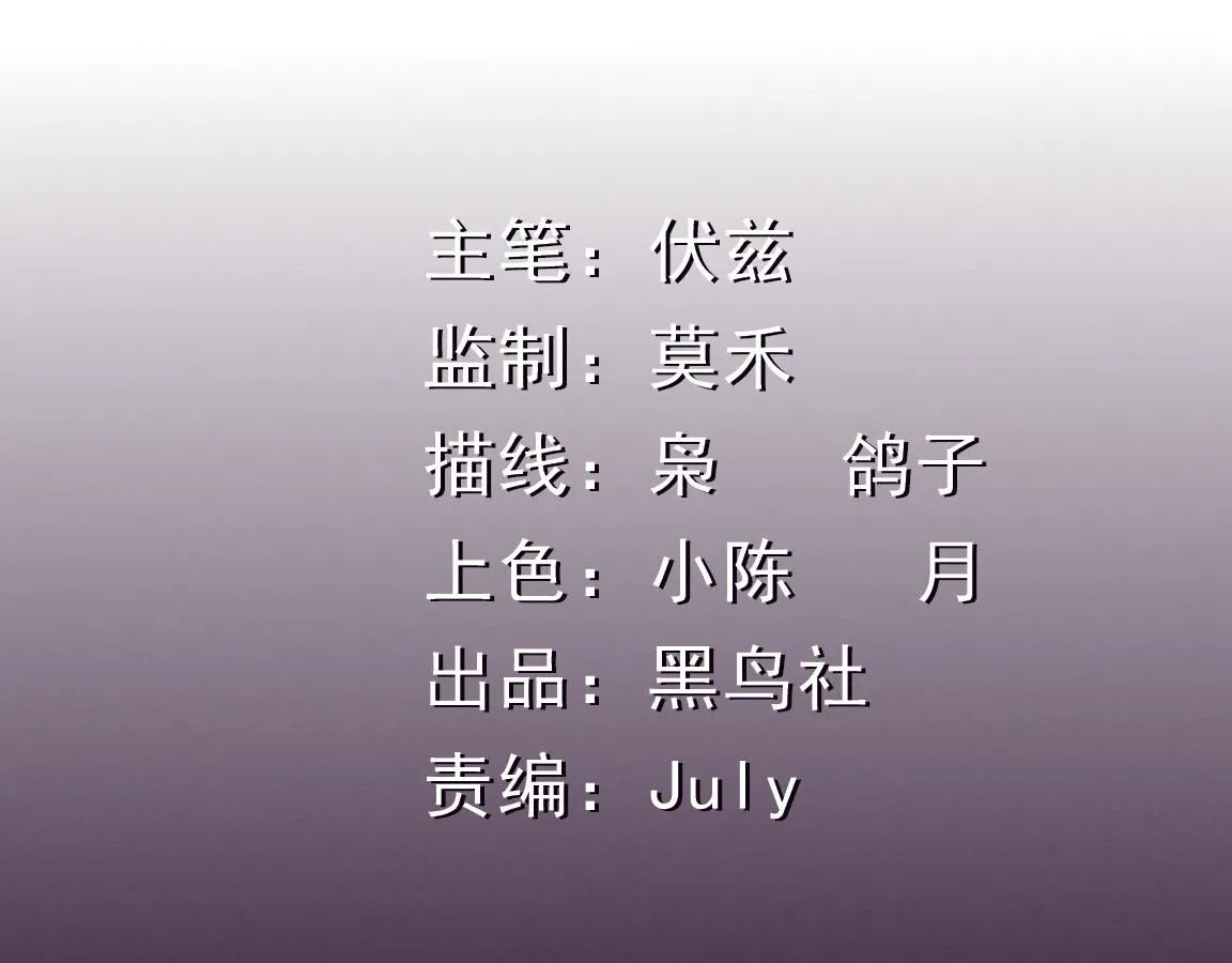 第5话 面临绝境的段飞！ 第14页