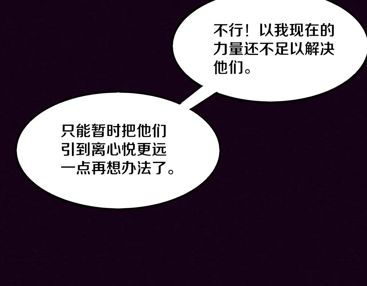 第5话 面临绝境的段飞！ 第47页