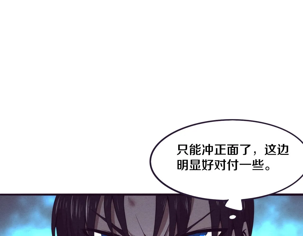 第5话 面临绝境的段飞！ 第58页