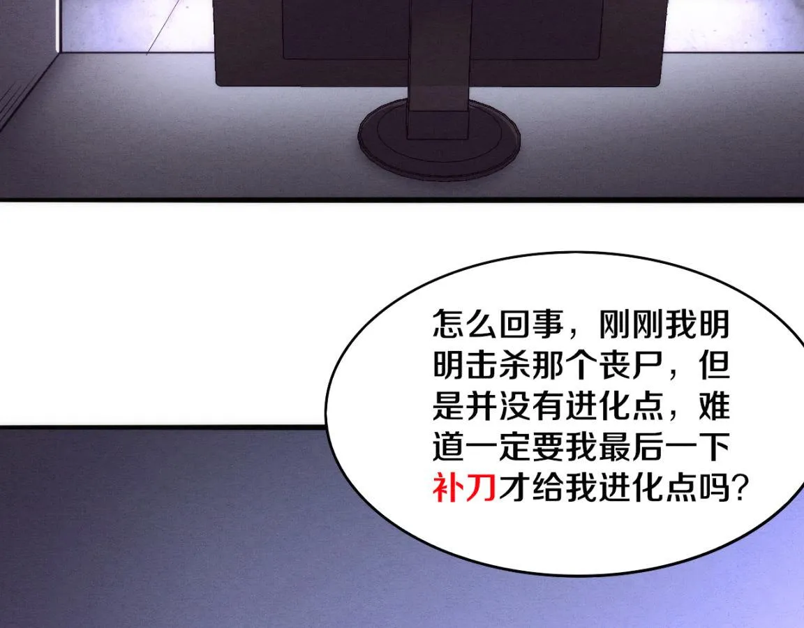 第5话 面临绝境的段飞！ 第73页