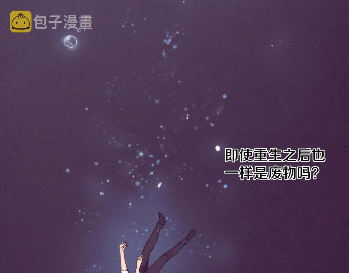 第5话 面临绝境的段飞！ 第100页