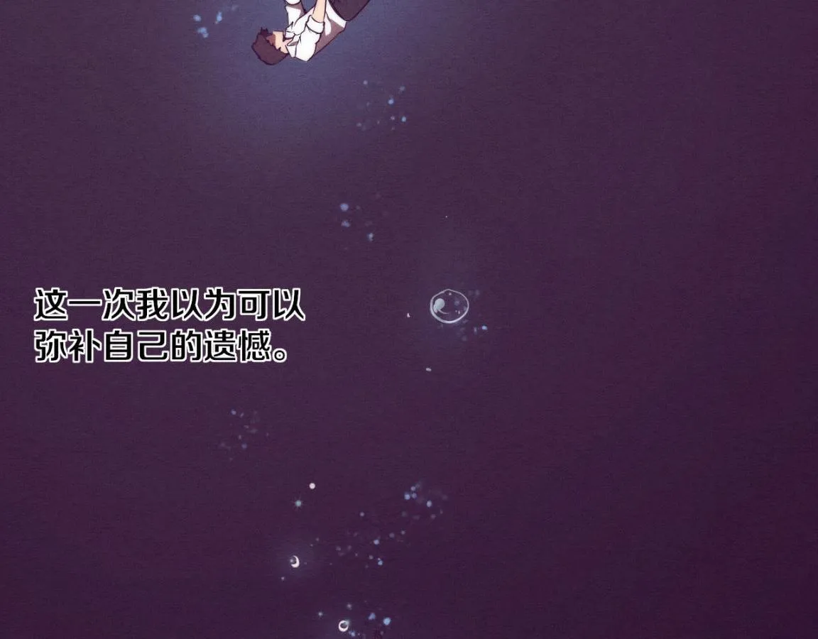 第5话 面临绝境的段飞！ 第101页