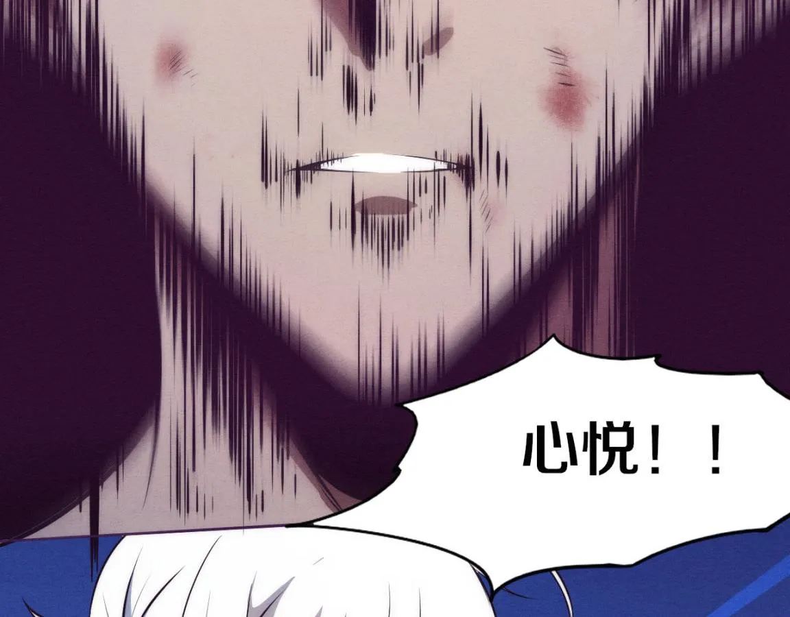 第5话 面临绝境的段飞！ 第107页