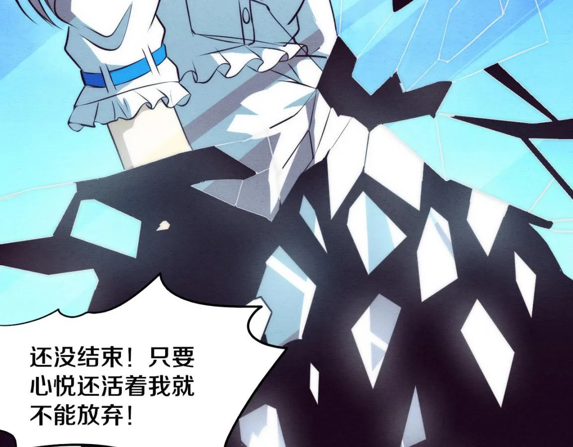 第5话 面临绝境的段飞！ 第109页