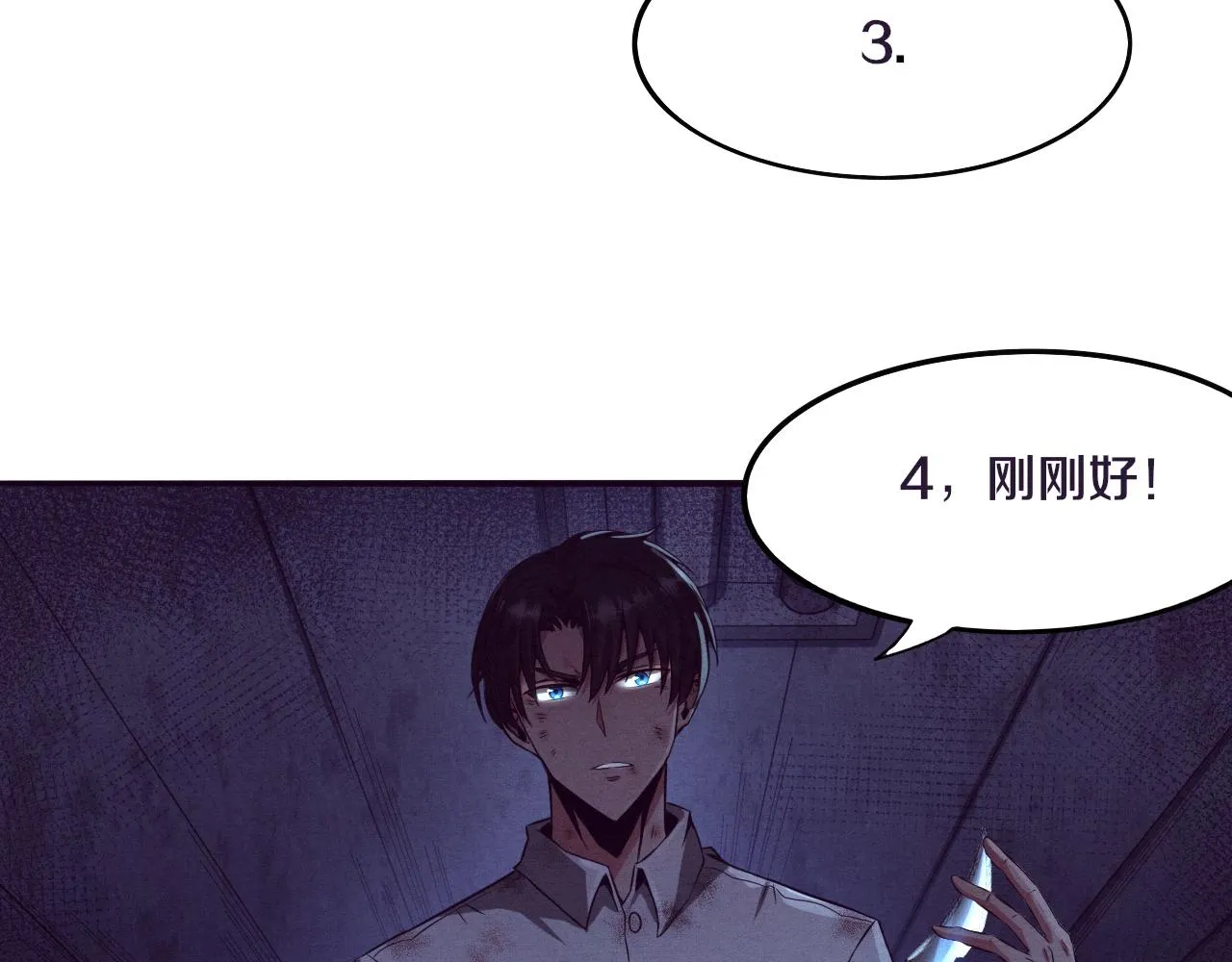 第5话 面临绝境的段飞！ 第123页