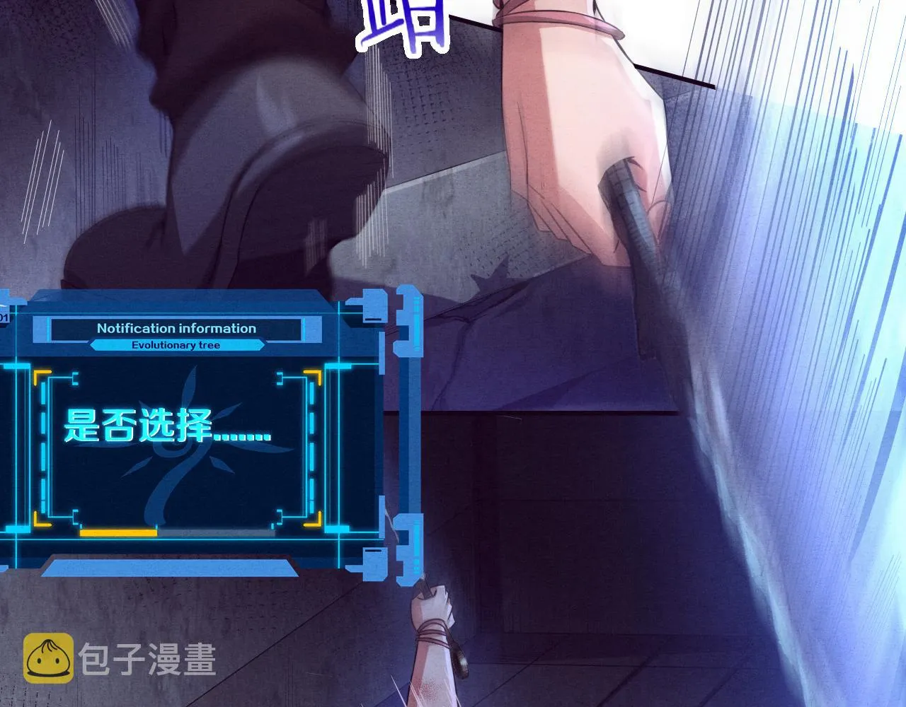 第5话 面临绝境的段飞！ 第129页