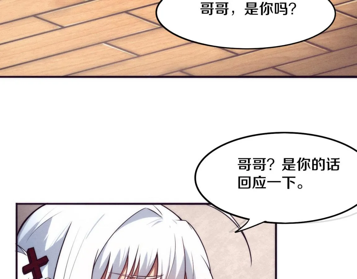 第5话 面临绝境的段飞！ 第140页