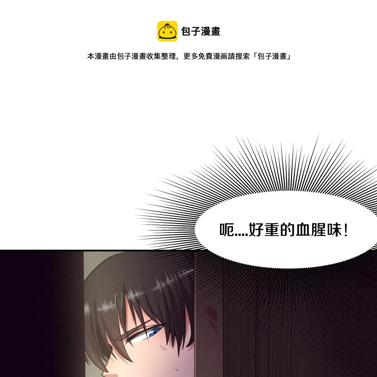 第4话 强力丧尸！ 第1页
